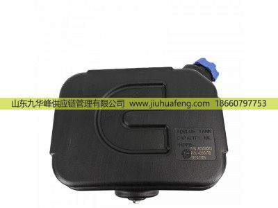 A055X083 4395076,尿素箱 Urea Tank,山东九华峰供应链管理有限公司