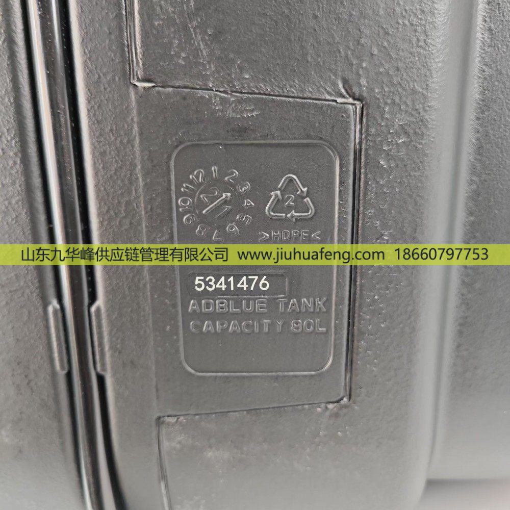 5341476,尿素箱Urea Tank,山东九华峰供应链管理有限公司