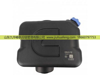 5418113,尿素箱Urea Tank,山东九华峰供应链管理有限公司