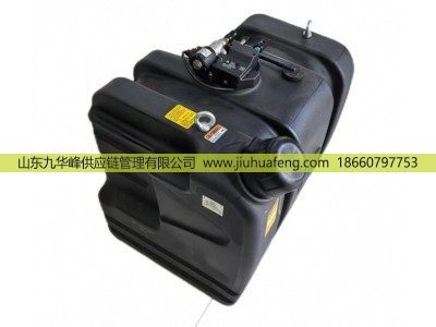 NSX-105L,尿素箱Urea Tank,山东九华峰供应链管理有限公司