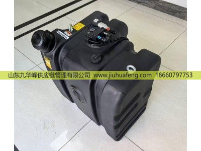 NSX-105L,尿素箱Urea Tank,山东九华峰供应链管理有限公司