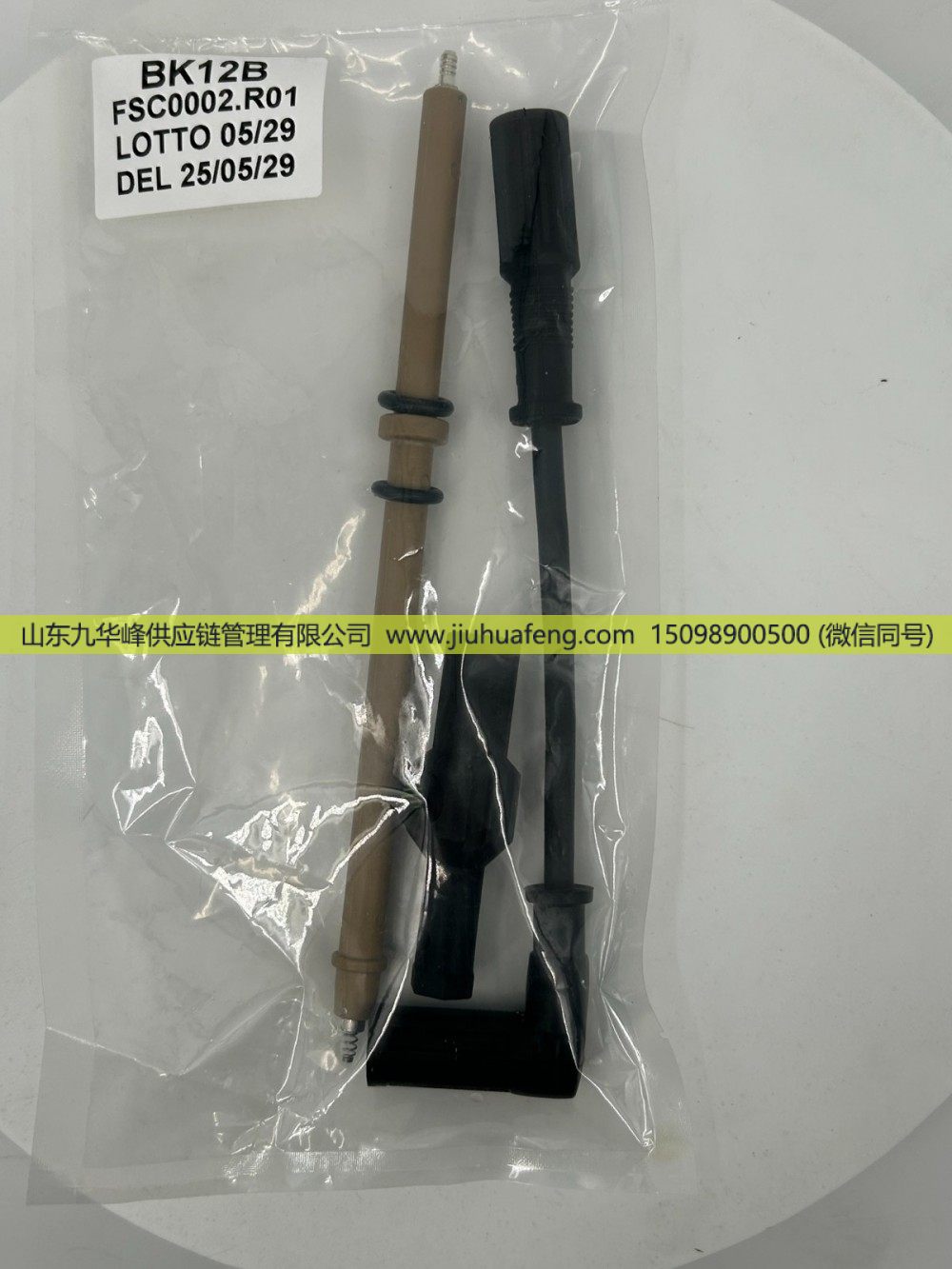 53404.3707004,高压导线 Spark Plug Wire,山东九华峰供应链管理有限公司