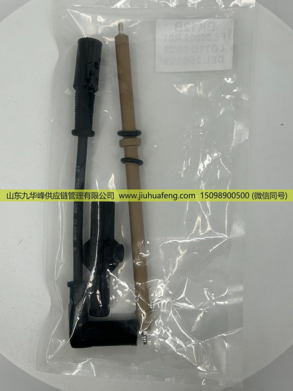 53404.3707004,高压导线 Spark Plug Wire,山东九华峰供应链管理有限公司
