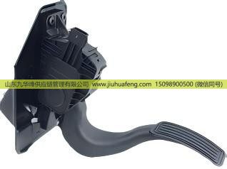 2R2721507 6PV008026-46 6C459G883AA BC459G883AAs,Accelerator pedal 油门踏板,山东九华峰供应链管理有限公司
