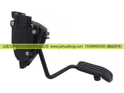 2R2721507 6PV008026-46 6C459G883AA BC459G883AAs,Accelerator pedal 油门踏板,山东九华峰供应链管理有限公司