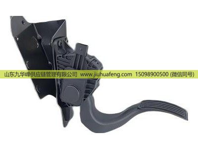 2R2721507 6PV008026-46 6C459G883AA BC459G883AAs,Accelerator pedal 油门踏板,山东九华峰供应链管理有限公司