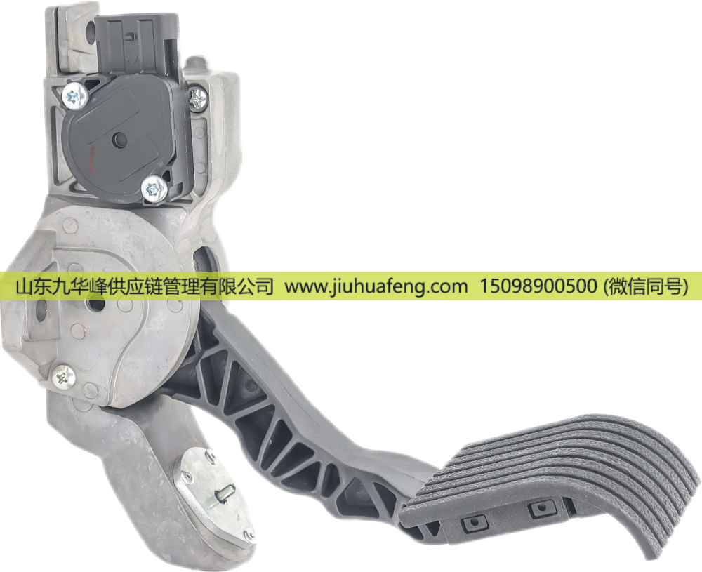 1376024,Accelerator pedal 油門踏板,山東九華峰供應(yīng)鏈管理有限公司