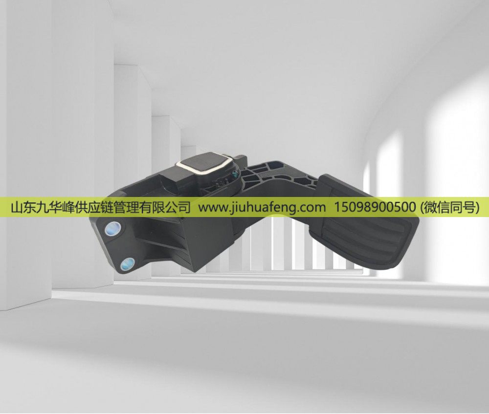 1845521 5.46026,Accelerator pedal 油門踏板,山東九華峰供應(yīng)鏈管理有限公司