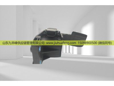 1845521 5.46026,Accelerator pedal 油門踏板,山東九華峰供應(yīng)鏈管理有限公司