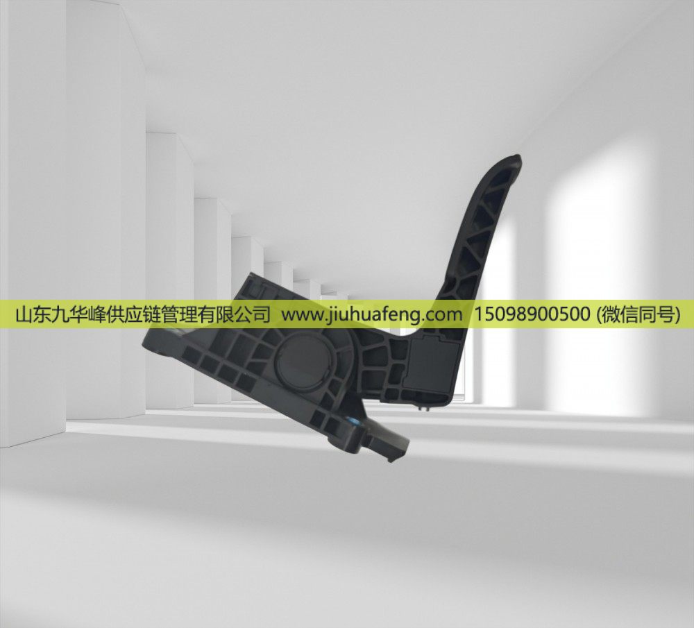1845521 5.46026,Accelerator pedal 油門踏板,山東九華峰供應(yīng)鏈管理有限公司