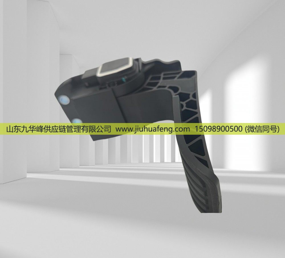 1845521 5.46026,Accelerator pedal 油門踏板,山東九華峰供應(yīng)鏈管理有限公司