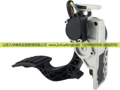20893527 20715969,Accelerator pedal 油门踏板,山东九华峰供应链管理有限公司