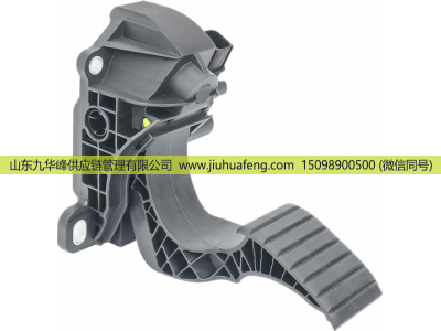 84412478 84541223 82606437,Accelerator pedal 油门踏板,山东九华峰供应链管理有限公司