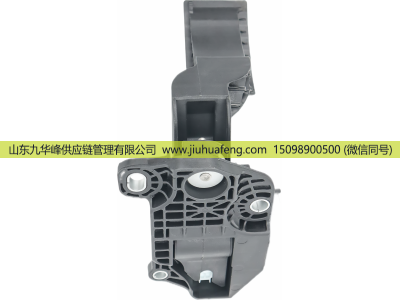 84412478 84541223 82606437,Accelerator pedal 油门踏板,山东九华峰供应链管理有限公司