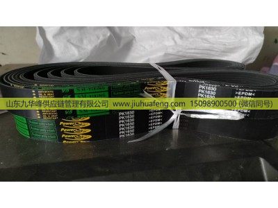 10PK1630,Ribbed Bel皮带,山东九华峰供应链管理有限公司