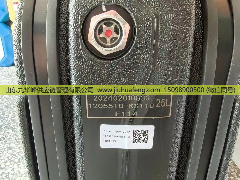 供应尿素箱总成陕汽46升DZ95259740368/DZ95259740368