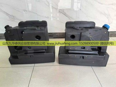 ,尿素箱 Urea tank,山东九华峰供应链管理有限公司