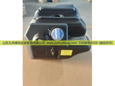 AZ000054002039,尿素箱 Urea tank,山东九华峰供应链管理有限公司