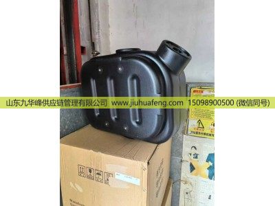 AZ000054002039,尿素箱 Urea tank,山东九华峰供应链管理有限公司
