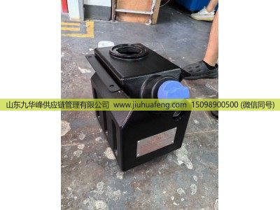 ,尿素箱 Urea tank,山东九华峰供应链管理有限公司