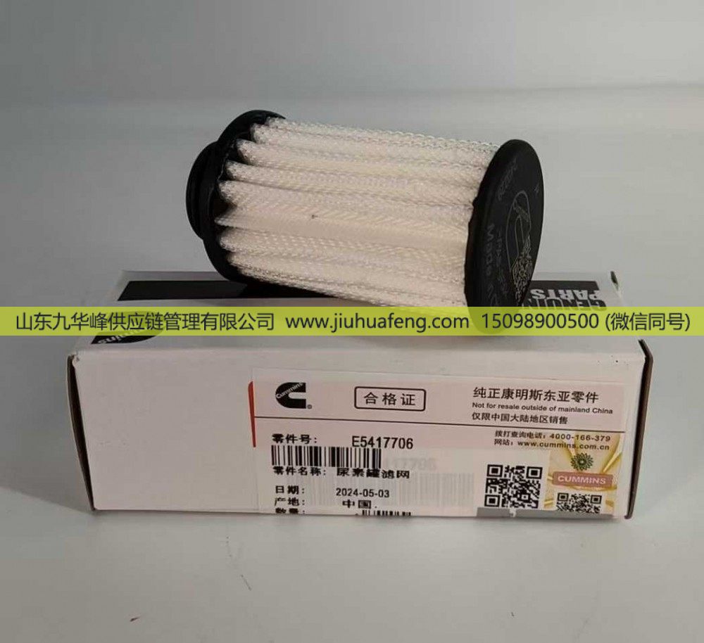 YM400F-1205340 A603T0-1205340 YM5000-12056408,尿素泵修理包 Adblue Pump repair kit,山东九华峰供应链管理有限公司