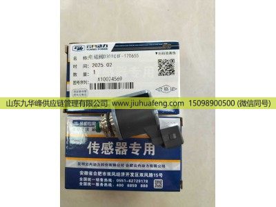 X10024569,电磁阀 Solenoid Valve,山东九华峰供应链管理有限公司