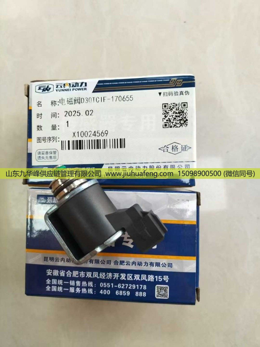 X10024569,电磁阀 Solenoid Valve,山东九华峰供应链管理有限公司