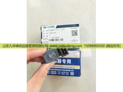 X10024569,电磁阀 Solenoid Valve,山东九华峰供应链管理有限公司