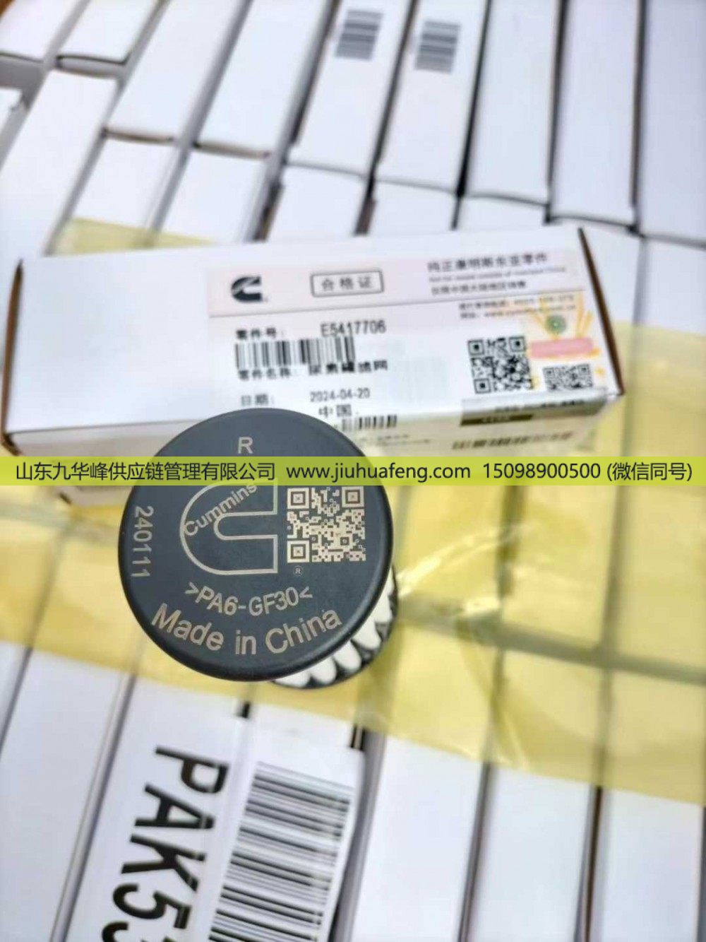 康明斯国六尿素泵滤芯 ​5417706原厂独立包装