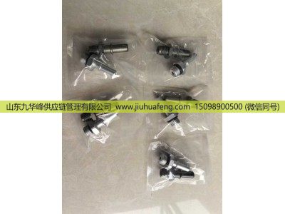 ,进液接头及喷射接头 Inlet Fitting and Spray Fitting,山东九华峰供应链管理有限公司