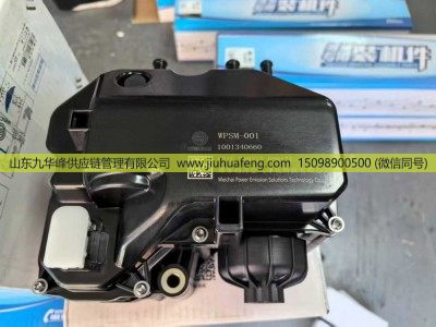 1001340660,尿素泵 Adblue Pump,山东九华峰供应链管理有限公司