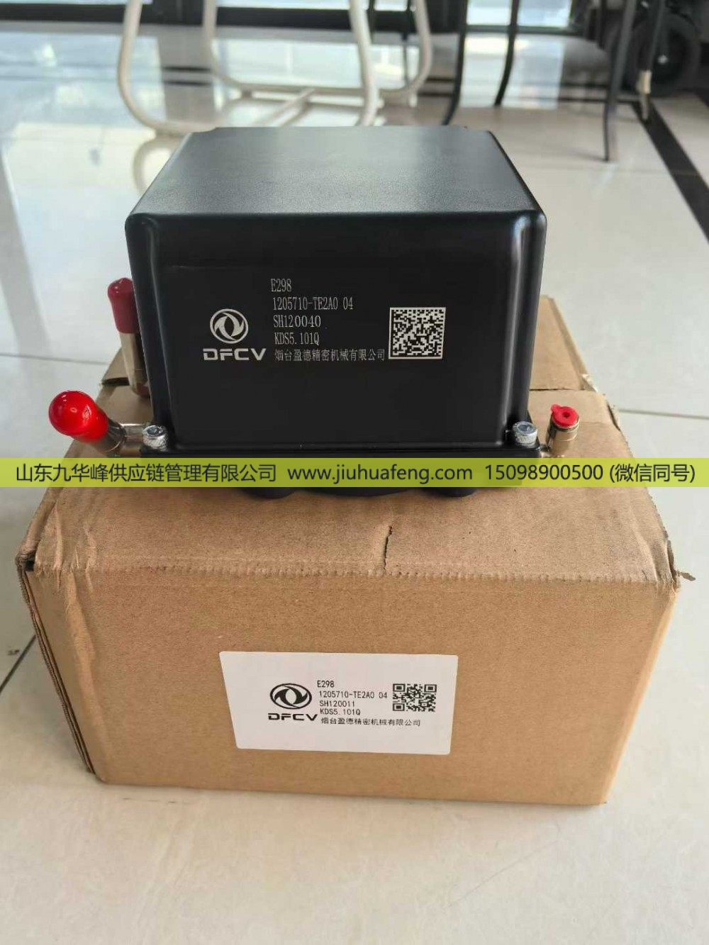 1205710-TE2A0,尿素泵 Adblue Pump,山东九华峰供应链管理有限公司