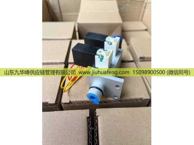 ,电磁阀 Solenoid Valve,山东九华峰供应链管理有限公司