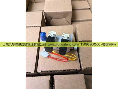 ,电磁阀 Solenoid Valve,山东九华峰供应链管理有限公司