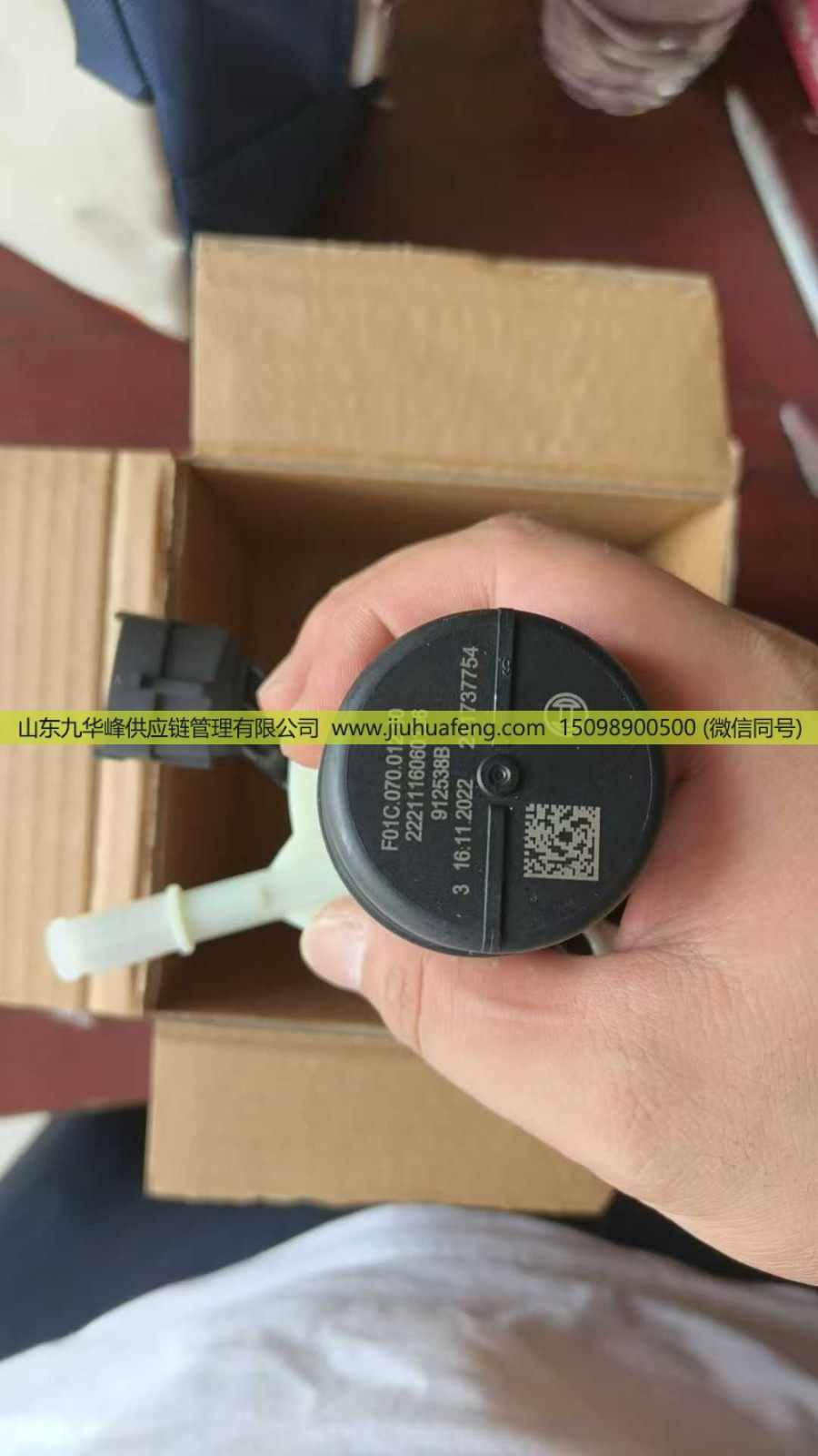 ,尿素泵电机 Urea Pump Motor,山东九华峰供应链管理有限公司