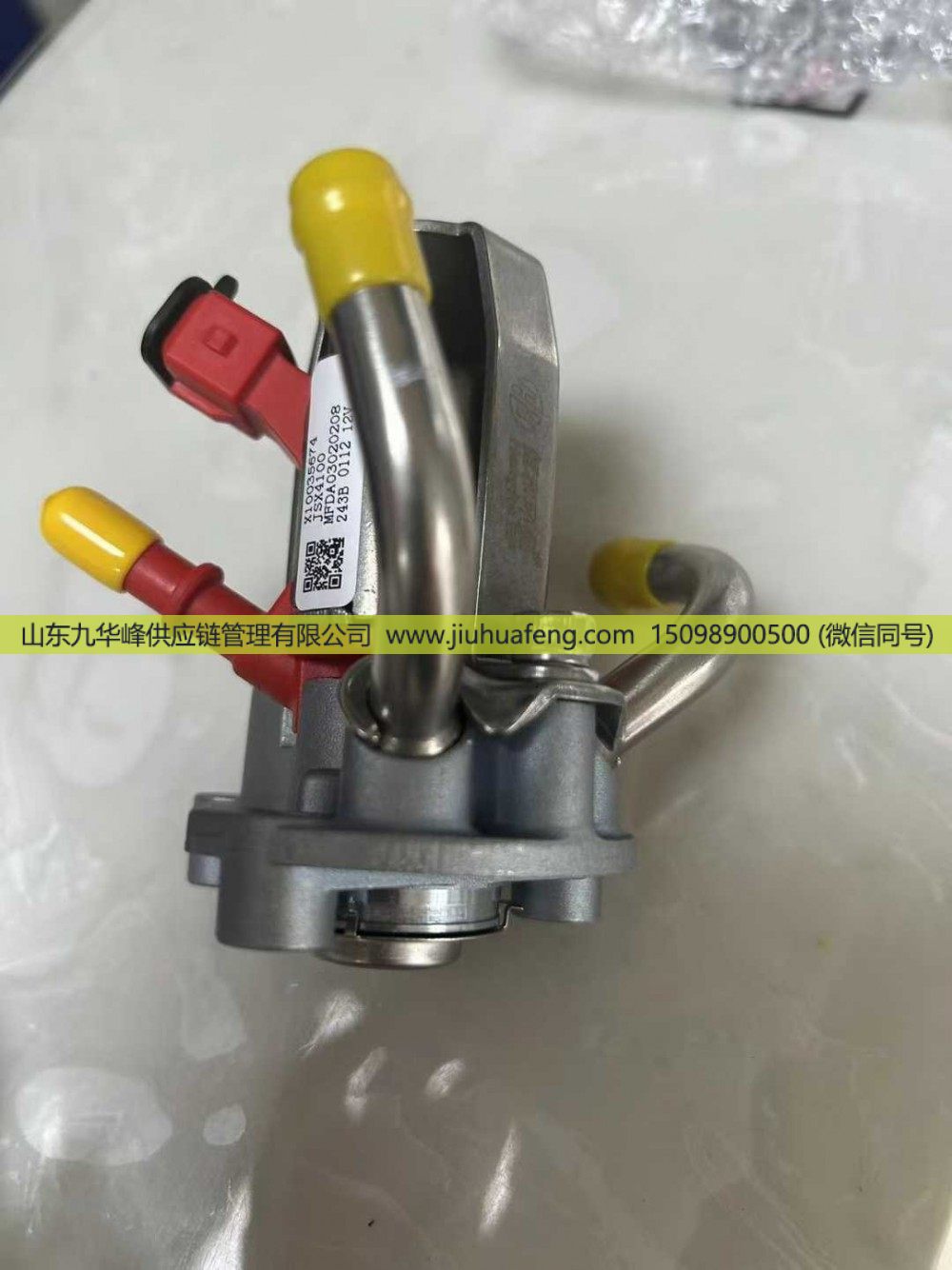 ,尿素喷嘴 Urea Nozzle,山东九华峰供应链管理有限公司