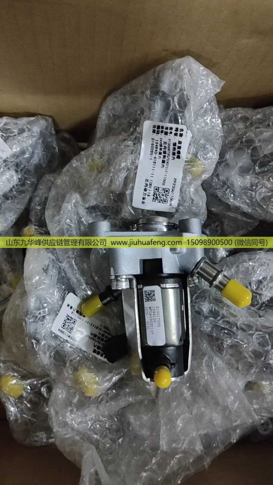 ,尿素喷嘴 Urea Nozzle,山东九华峰供应链管理有限公司