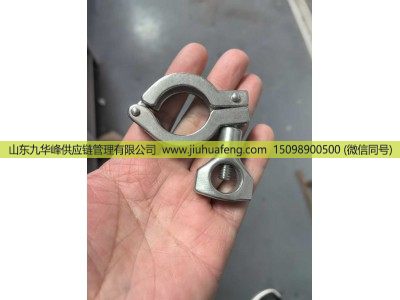 ,尿素喷嘴专用卡箍 Urea Nozzle Dedicated Clamp,山东九华峰供应链管理有限公司