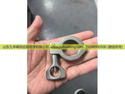 ,尿素喷嘴专用卡箍 Urea Nozzle Dedicated Clamp,山东九华峰供应链管理有限公司