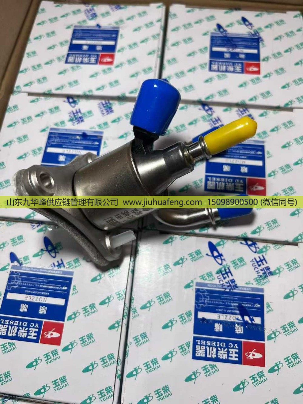 S04-1205580-04,尿素喷嘴  Urea Nozzle,山东九华峰供应链管理有限公司