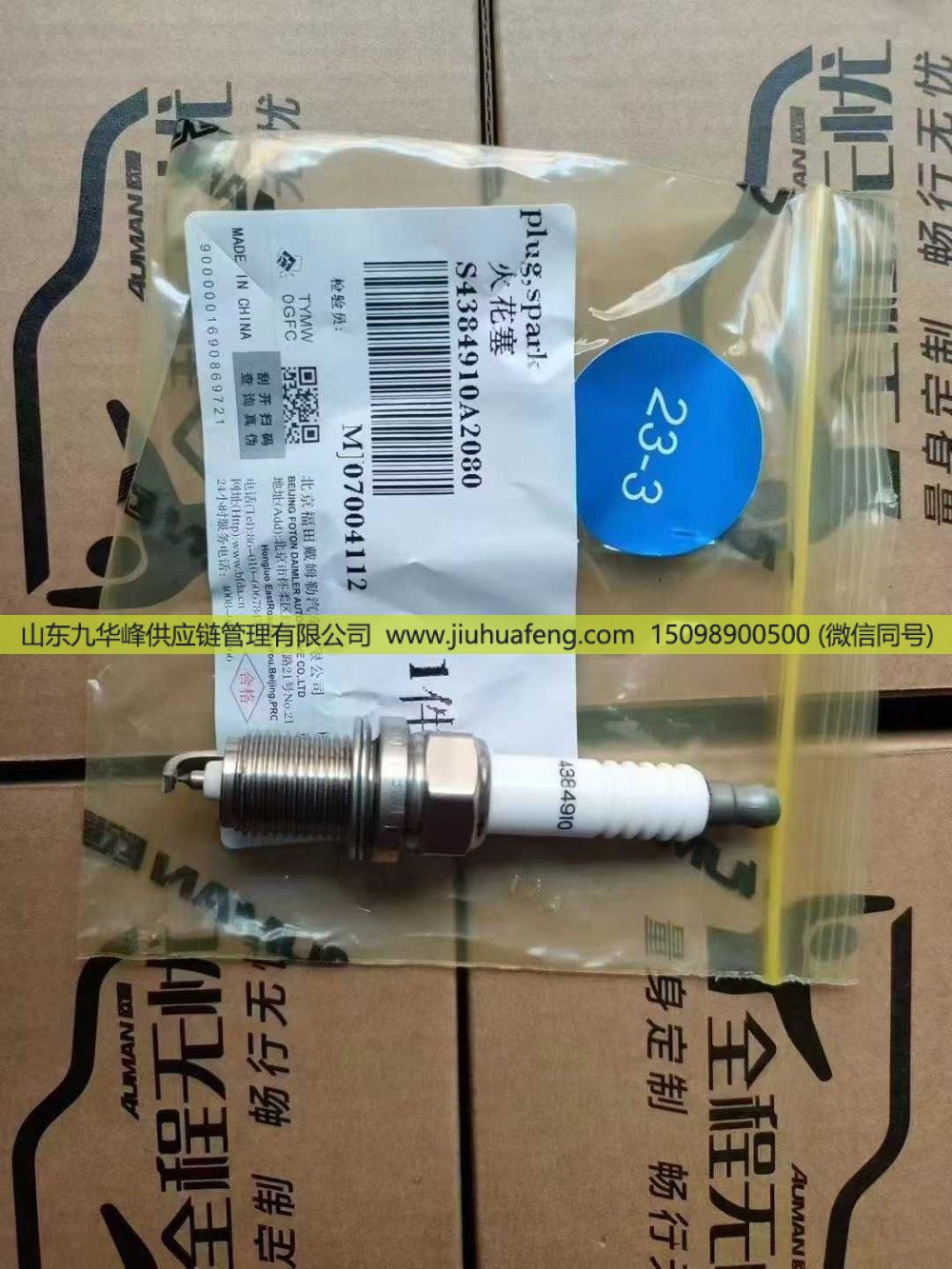 4384910,火花塞 Spark Plug,山东九华峰供应链管理有限公司