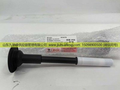 KHZJ40G1693,点火线圈护套 Ignition Coil Cover,山东九华峰供应链管理有限公司
