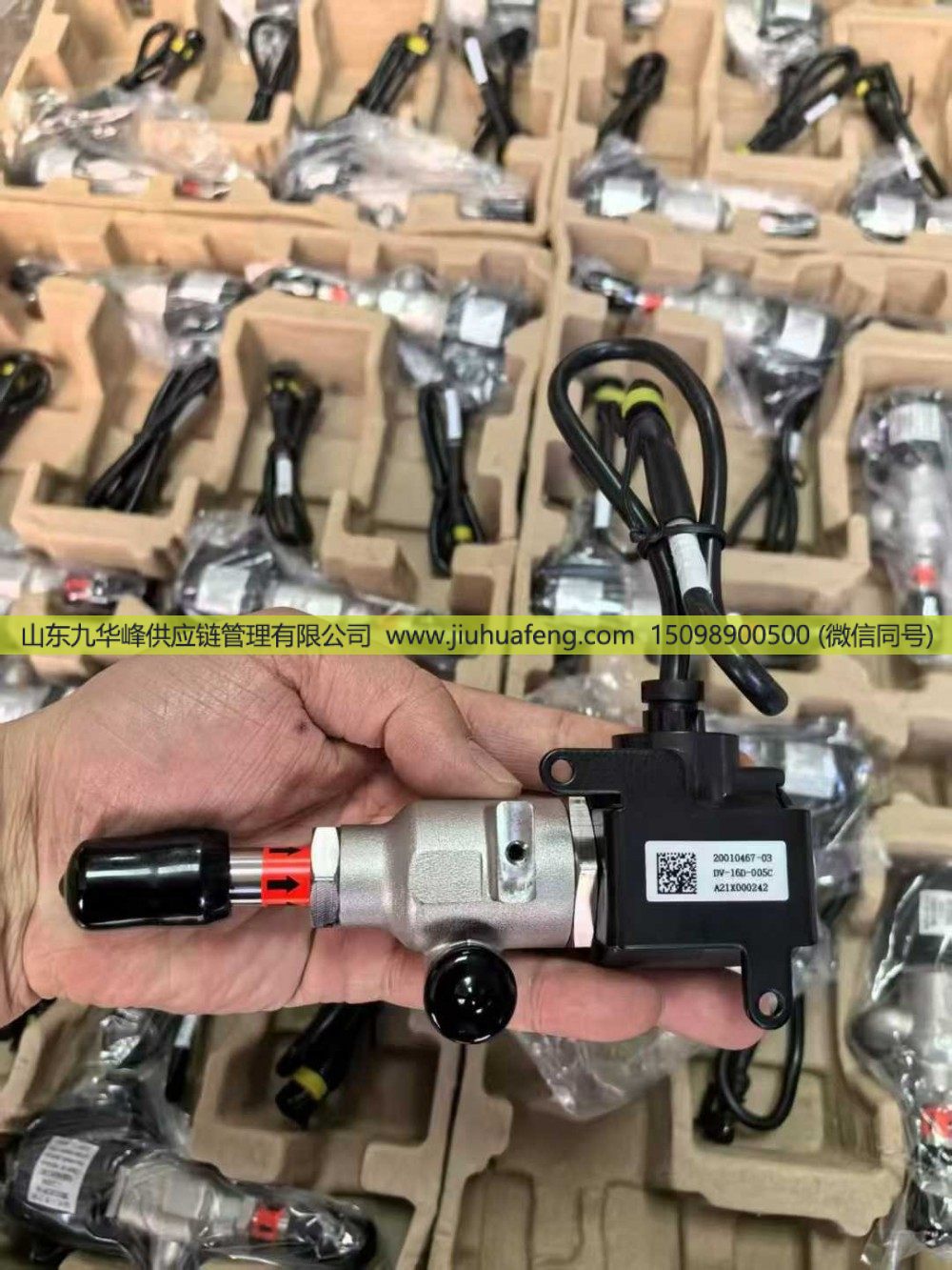 20010467-03,电磁阀 Solenoid Valve,山东九华峰供应链管理有限公司