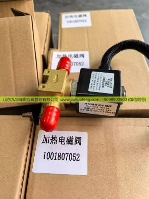 潍柴国六专用加热电磁阀 ​1001807052