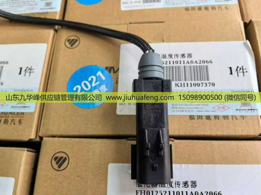 4326893/A046P415,排气温度传感器 Exhaust Temperature Sensor,山东九华峰供应链管理有限公司