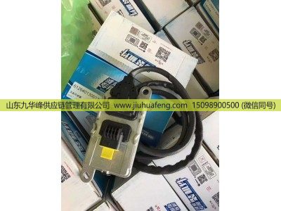 612640130013,氮氧傳感器 Nox Sensors,山東九華峰供應(yīng)鏈管理有限公司