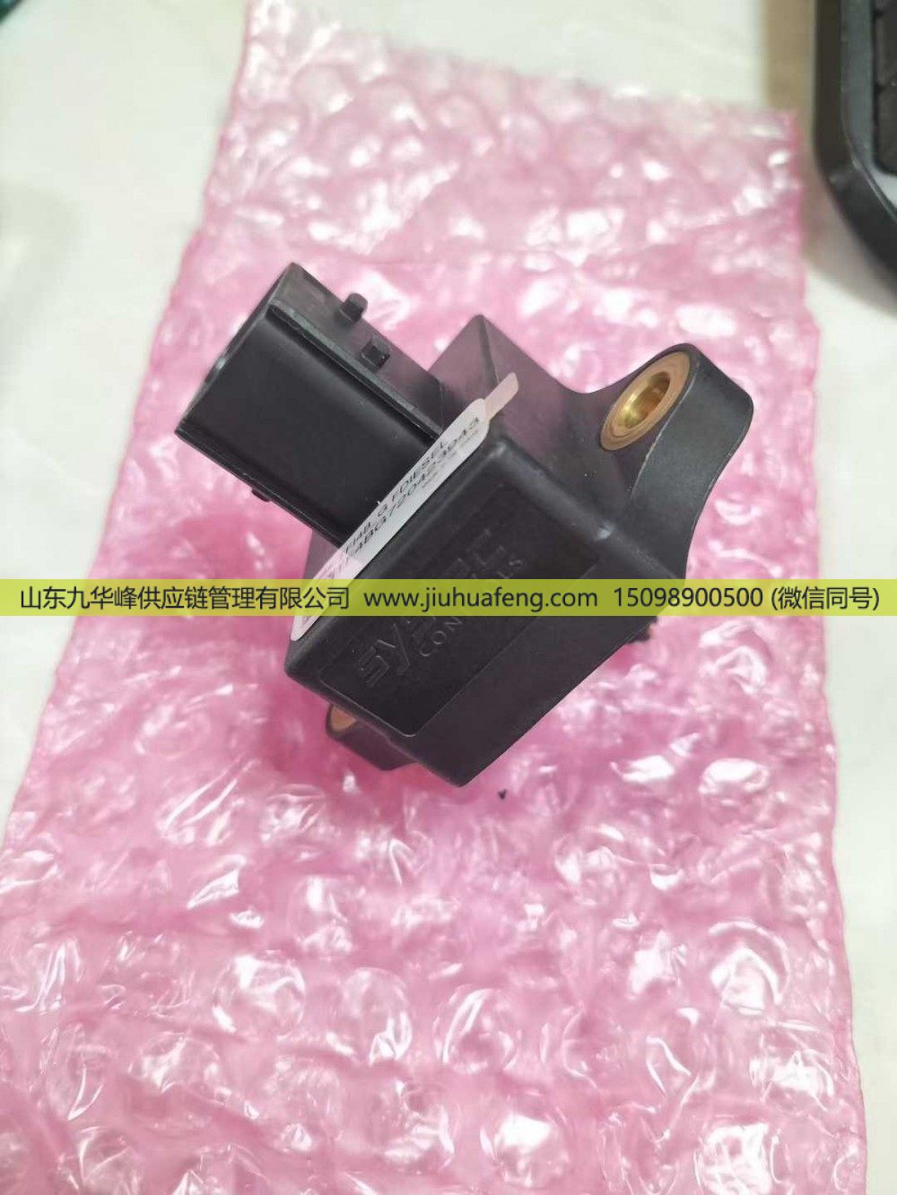 082V27412-0623,,山东九华峰供应链管理有限公司