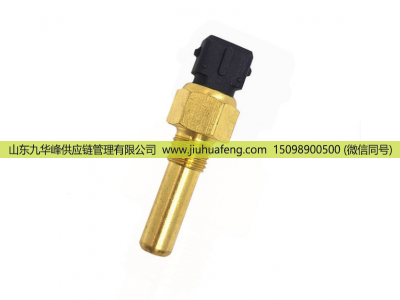 1182702,水温传感器,山东九华峰供应链管理有限公司