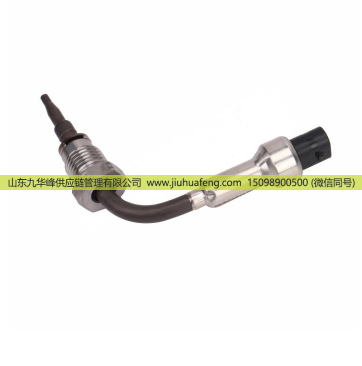 ,EGR温度传感器,山东九华峰供应链管理有限公司