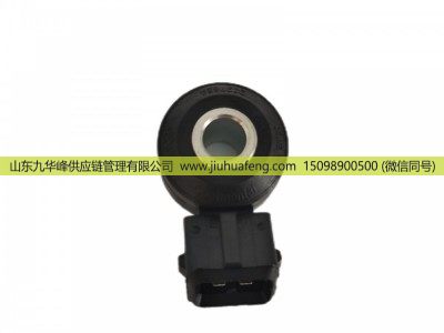 ,爆震传感器,山东九华峰供应链管理有限公司 ,爆震传感器,山东九华峰供应链管理有限公司